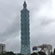 台北101大楼